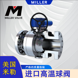 進(jìn)口高溫球閥
